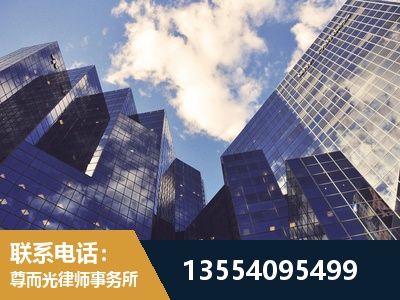 果洛-劳动纠纷律师