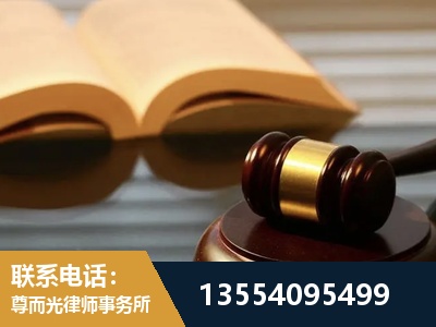 果洛-离婚财产分割律师