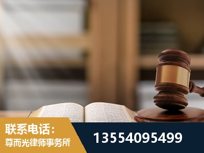 果洛-劳动仲裁律师