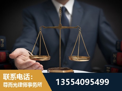 果洛-劳动律师