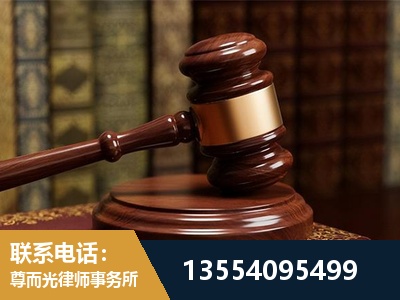 果洛-刑事辩护律师