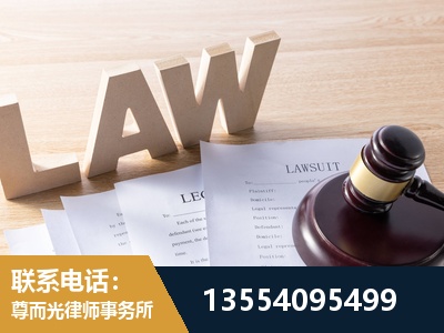 果洛-劳资纠纷法律顾问